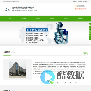 罗茨真空泵-罗茨真空泵厂家-罗茨真空泵厂家直销-首页