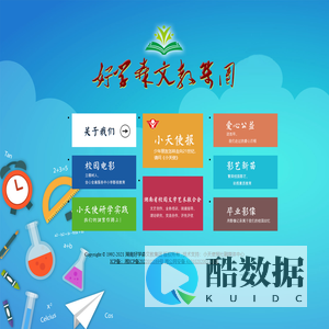 湖南好学森文教集团官网-湖南小天使报社-湖南省校园文学艺术联合会