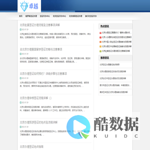 北京日本签证办理_北京签证办理大厅_各国签证《华网签证代办》出入境签证