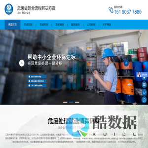 危废处理_工业固废处理_危废处置_固废处置-江阴博森环保