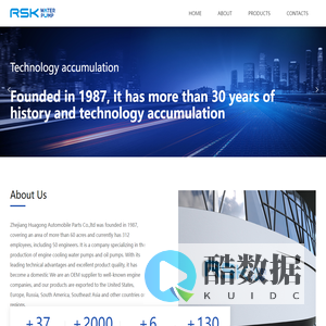 浙江华工汽车零部件有限公司