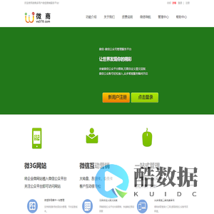 微商-微信营销专家