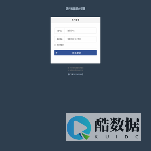 正兴教育后台管理