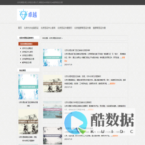 北京在哪里办理_北京签证办理大厅_各国签证★华网旅行社★俄罗斯签证办理