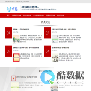 北京签证中心官网_北京签证代办中心_各国签证〓华网签证代办〓出国签证代办