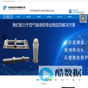 北京昌达科技有限公司