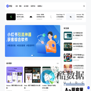 得设创意 - 每日更新的设计博客