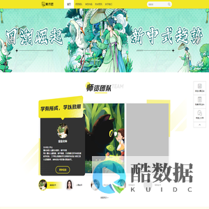 美术匠-独立插画师的成长基地[官网]