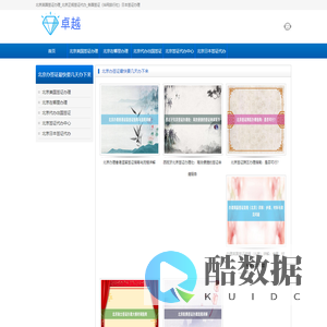 北京英国签证办理_北京正规签证代办_各国签证〈华网旅行社〉日本签证办理