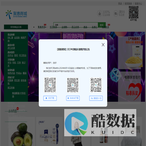 聚惠商城-企业专属福利平台
