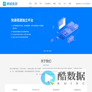 郴城集团 - 湖南郴城科技集团有限公司