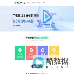 风行教育_运营_新媒体运营_互联网运营_短视频运营_全媒体运营师