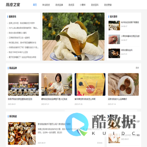 陈皮之家-分享新会陈皮功效作用,教你陈皮保存陈化方法的原创网站