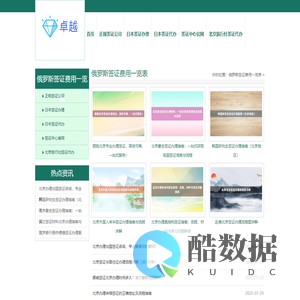 北京签证中心官网_北京签证代办公司_各国签证「华网旅签」日本签证代办