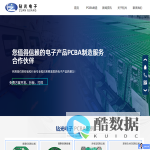 电子产品PCBA方案开发抄板生产加工一站式服务-深圳市钻光电子科技有限公司
