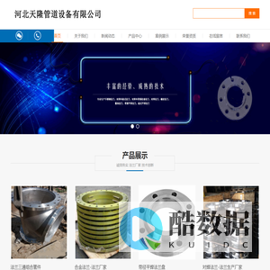 不锈钢法兰-法兰盘-法兰厂家-河北天隆管道设备有限公司