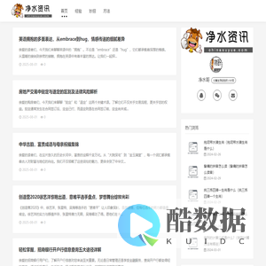 净水哥-分享生活经验的小妙招
