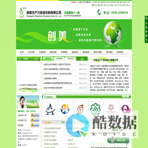 六安商标注册-专利申请-条形码申请-软著申请-双软认证-高企认定-创美生产力促进中心