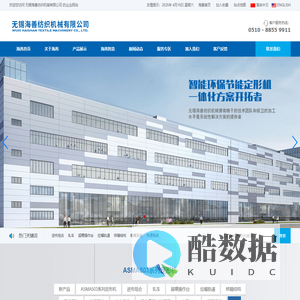 拉幅定形机,无锡海善纺织机械有限公司