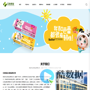 保定市立发纸业有限公司