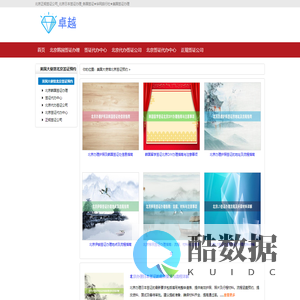 北京正规签证公司_北京日本签证办理_各国签证★华网旅行社★美国签证办理