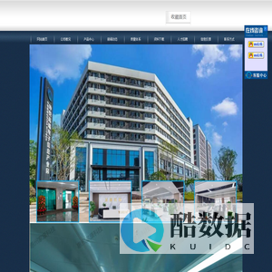 网站首页标题-惠州市家康科技有限公司
