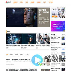 之定AI网 - Deepseek专业交流学习平台