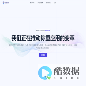 广东元心科技有限公司