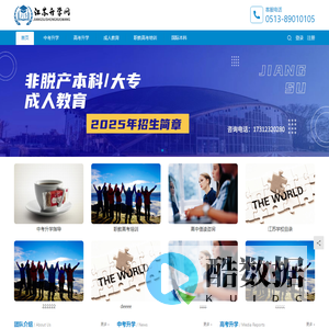 江苏升学网