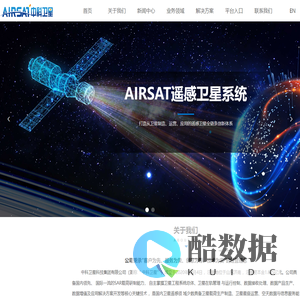 中科卫星科技集团有限公司