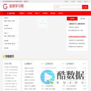 每日牛股推荐,每日股票推荐,股票行情 - 股票学习网[舍得客]