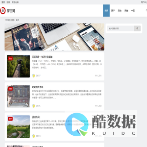 探古网