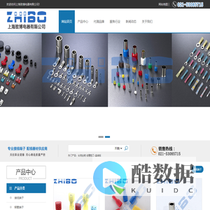 上海致博电器有限公司