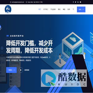 mes生产管理系统-制造企业生产管理系统-vue低代码开发平台-在线监测设备管理系统-数据采集-苏州蚂蚁人公司