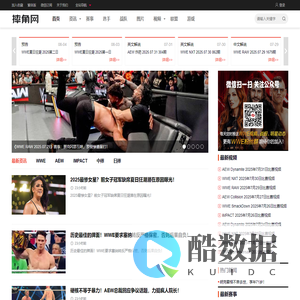 WWE|WWE美国职业摔角|摔角中文网站 - 摔角网
