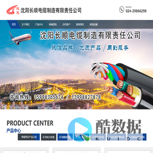 沈阳矿用电缆,沈阳扩径空芯导线,沈阳特轻型钢芯铝绞线,沈阳机场助航照明电缆,沈阳长顺电缆