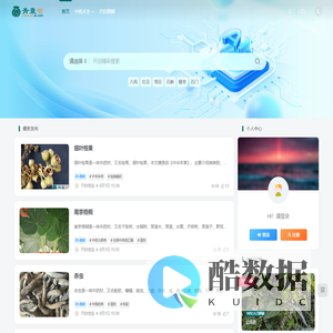 青囊智-中草药查询_草本植物查询_方剂配方查询