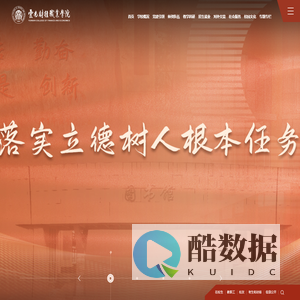 云南财经职业学院