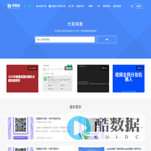 代哥SEO「网络推广运营」找客户从推广开始-代哥网推