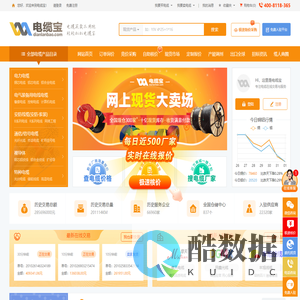 【电线电缆市场|电缆宝】-找电缆现货查电缆价格就上电缆宝