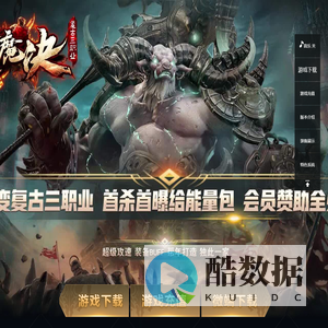 伏魔诀