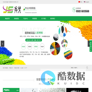厦门际塑新材料有限公司