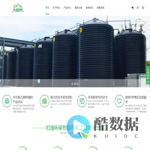 立式平底储槽,锥底储槽,卧式储槽,高强度立式储槽-大自然塑胶(苏州)工业有限公司