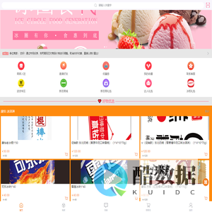 冰圈食代