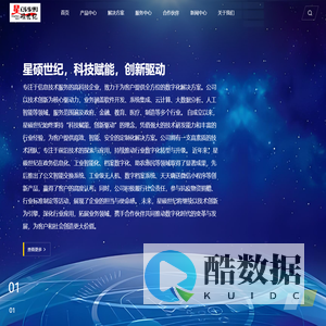 首页 - 星硕世纪