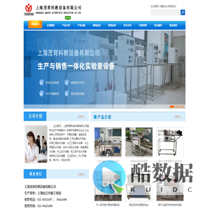 实验装置|实验设备|实验室设备|实训室设备:上海茂育科教设备有限公司