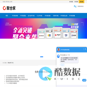 聚合家POS机官网 - 易生支付成就有梦想的创业者