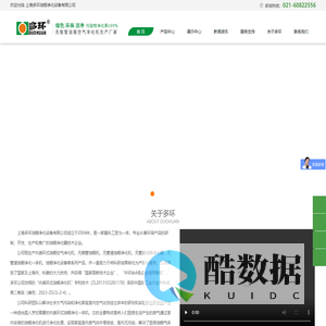 油烟净化机-油烟净化一体机-无管道油烟机-上海多环油烟净化设备有限公司
