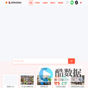 昆明市青少年发展基金会