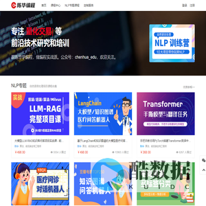 陈华编程 - 专注人工智能/量化交易等前沿技术研究和培训